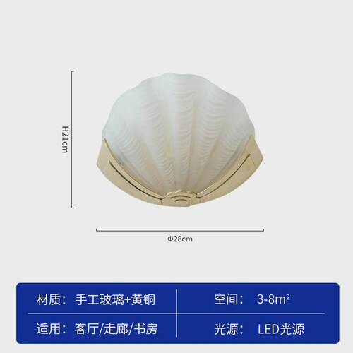 卧室artdeco黄铜贝壳壁灯装饰复古老钱风客厅法式玄关过道镜前灯