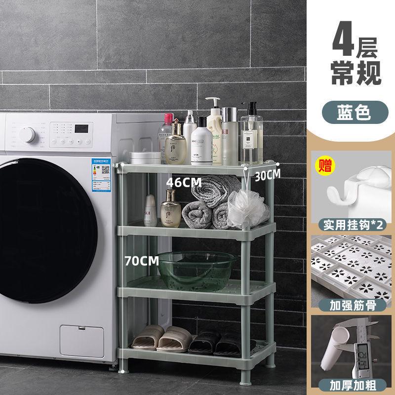 b1a卫生间收纳架多层多功能厕所置物架浴室洗澡洗手间落地脸盆架