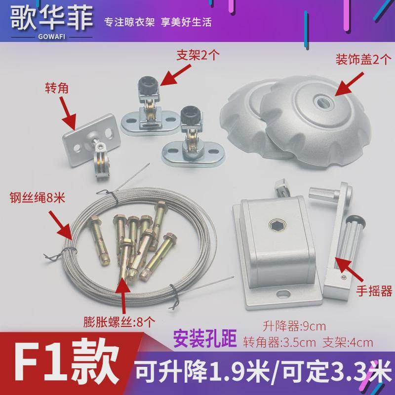 eq4f升降晾衣架通用全套配件单杆式升降器钢丝绳手摇器转角挂横幅