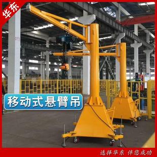 加工定制全自动1吨立柱式 悬臂吊2t折臂吊悬臂吊独臂吊起重机