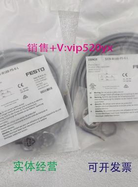 现货供应FESTOSIEN-M18B-PS-K-L150418150422150416150420接近开
