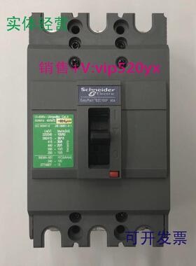 现货供应EZC100F30403P40A施耐德空气开关塑壳式断路器