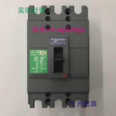 现货供应EZC100F30403P40A施耐德空气开关塑壳式断路器