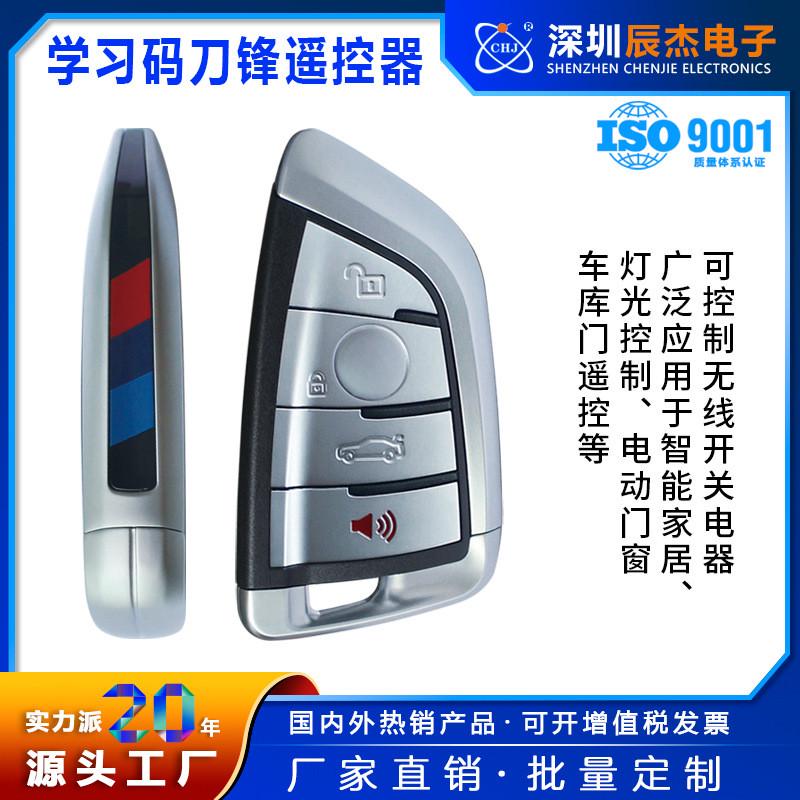 自动门批发车库门遥控器车位锁厂家感应门多功能遥控器433遥控器