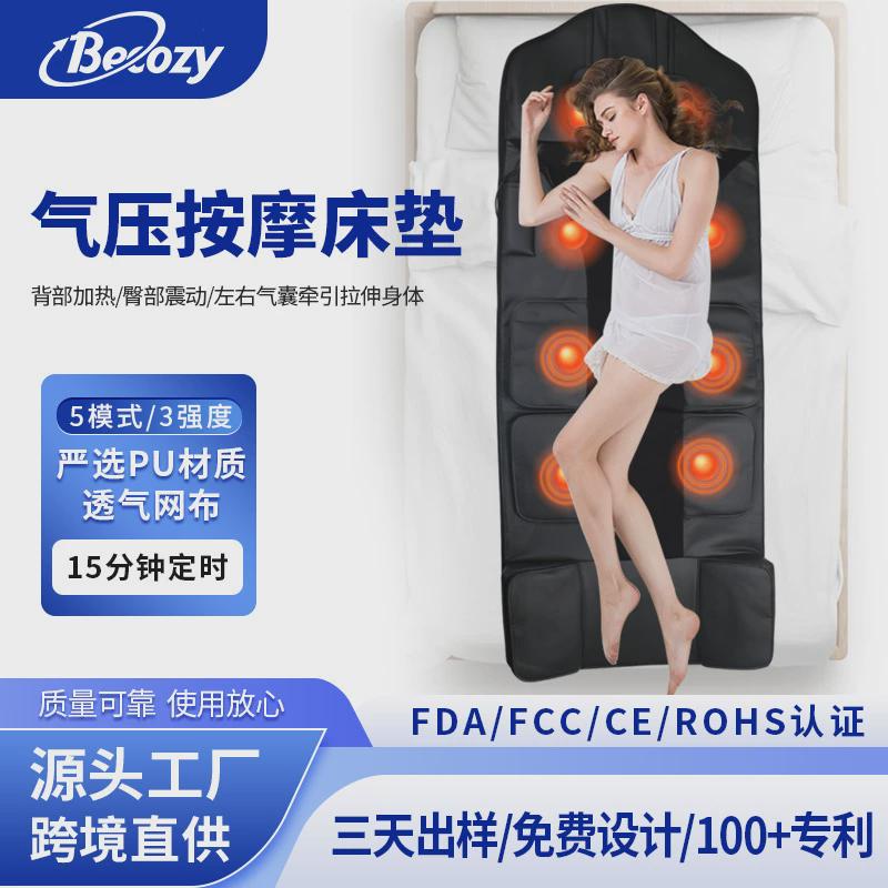 腰部按摩器按摩肩颈腰椎背部牵引加压揉捏加热全身气囊床垫定制