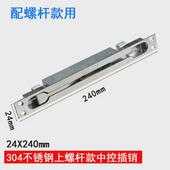 KBQ1304不锈钢防盗门中控插销加厚农村别墅子母双开对开大门暗栓