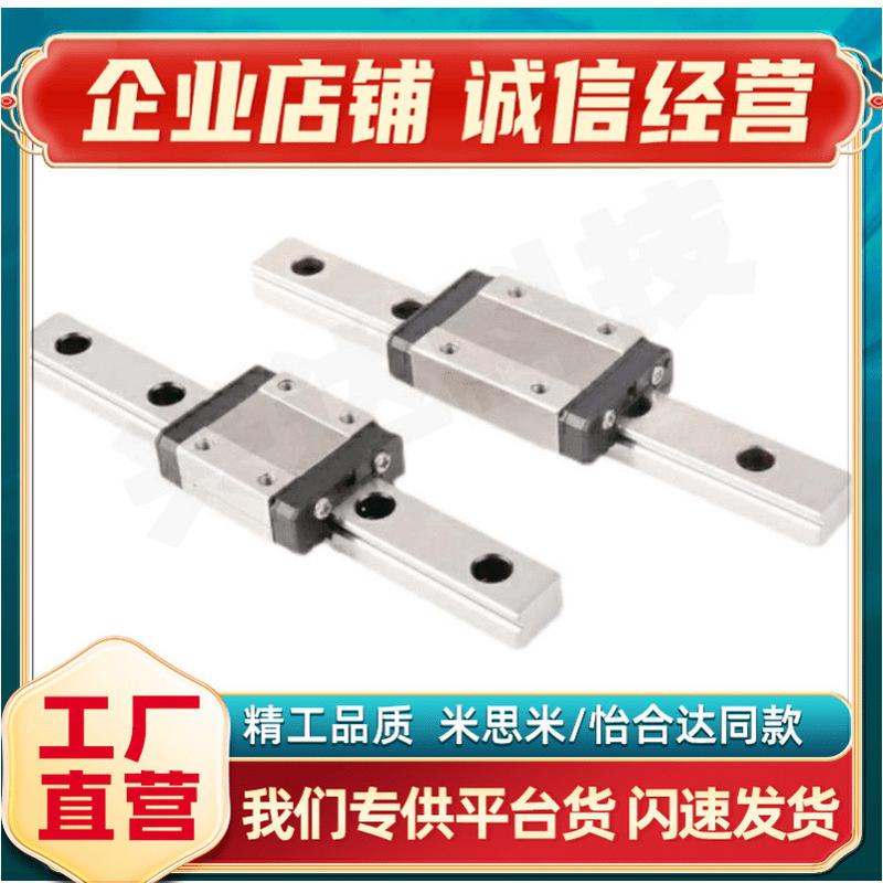 SSEL2BL13-150/160/175/180/190/200/SSEL2BL13-210微型直线导轨