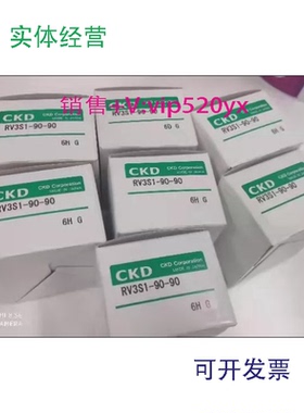 现货供应RV3S1-90-90，RV3S1-90-45,CKD旋转气缸全新现货