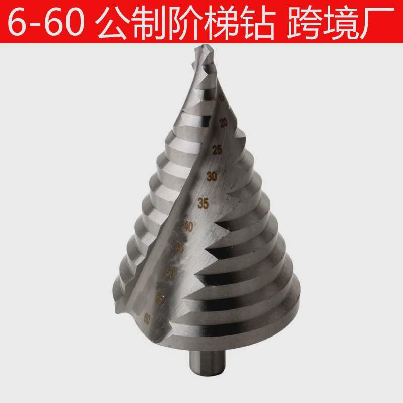 螺旋槽阶梯钻头宝塔钻头6-60mm开孔器大号银色塔钻三角钻大号钻头