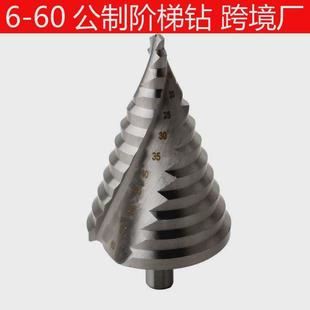 螺旋槽阶梯钻头宝塔钻头6-60mm开孔器大号银色塔钻三角钻大号钻头