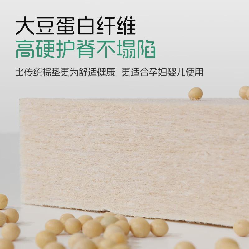 床垫硬垫护脊大豆蛋白纤维1米5天然椰棕儿童老人记忆棉乳胶榻榻米