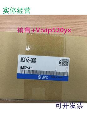 现货供应全新SMC气缸MXY8-100/200/50/MXY12-150C/MXY6-100-X12