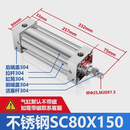 304/316全dncsda/mal/su/不锈钢/mi/qgb气缸sc32/40/50/63/80/100