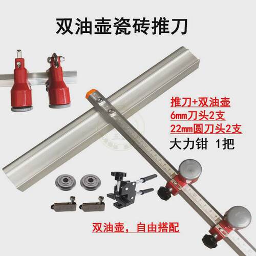 六面T型玻璃瓷砖推刀玻璃刀t型玻璃瓷砖推刀大力钳瓷砖玻璃套装