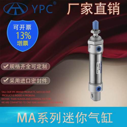 热销小型气动迷你不锈钢气缸ma16/20/25/32/40-25sx50*75x100x150