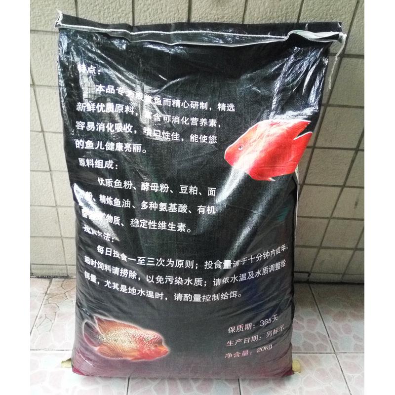 雄冠观赏鱼配合饲料金鱼饲料鱼食金鱼成长锦鲤鱼增色饲料鱼场20kg