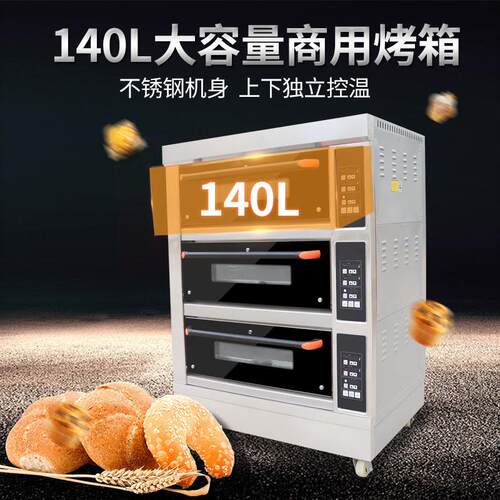 热销商用烤箱智能触摸屏恒温烘焙六盘大型三层设备不锈钢餐饮电烤