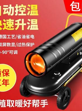 黑色移动款取暖燃油暖风机220v烘干热风机厂房车间升温养殖机器
