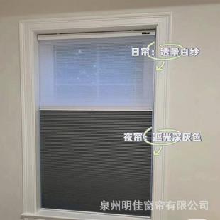 日夜蜂窝蜂巢帘卧室客厅遮阳窗帘办公室两用全遮光隔热降燥风琴帘
