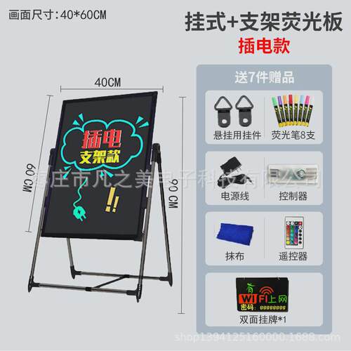 led商用光板广告板广告牌发光小黑板店铺用荧写字板屏展示牌立式
