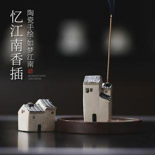 忆江南创意陶瓷香炉家用室内线香香插香座手工檀香香插办公室摆件
