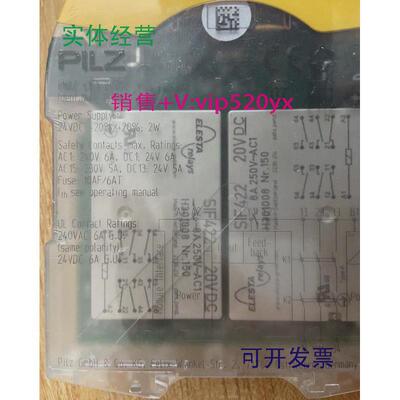 现货供应皮尔兹安全继电器750167全新