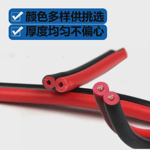 非标排线2468led灯两并白色黑电源线1820222426awg红双并线