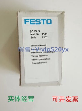 现货供应FESTOJ-5-PK-345034606