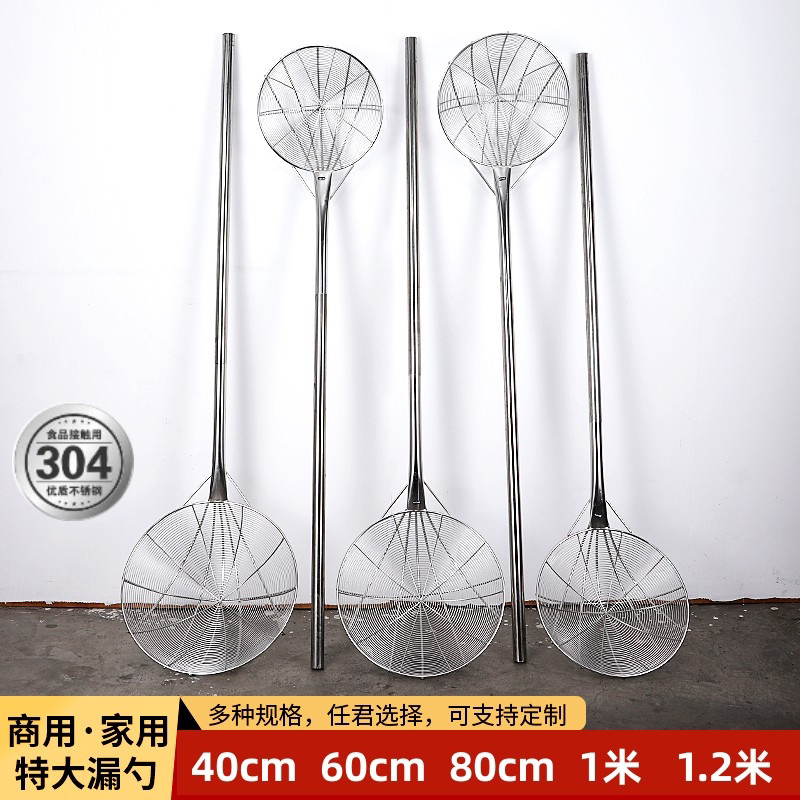 kt不锈钢长柄加厚特大号漏勺大笊篱食堂厨房工业捞勺钢丝过滤