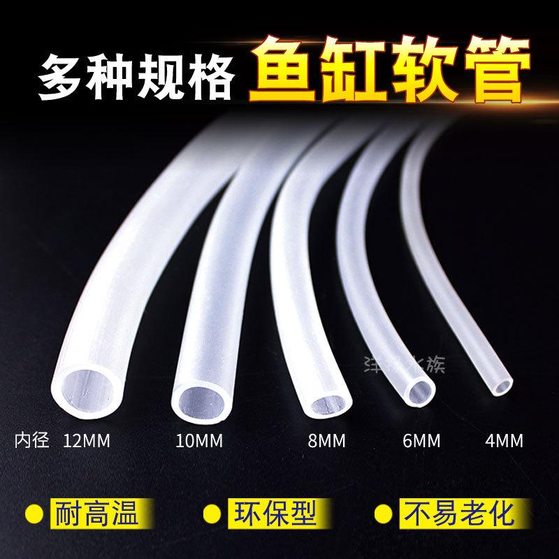 鱼缸氧气管气泡管透明管氧气泵单管增氧泵多规格软管配件4/6/8mm