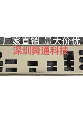 七彩虹CVN X570M GAMING PRO V14挡板挡片 电脑主板档板机箱档片