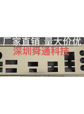七彩虹CVN X570M GAMING PRO V14挡板挡片 电脑主板档板机箱档片