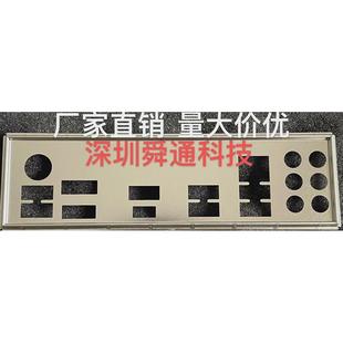 PRO 七彩虹CVN X570M GAMING 电脑主板档板机箱档片 V14挡板挡片