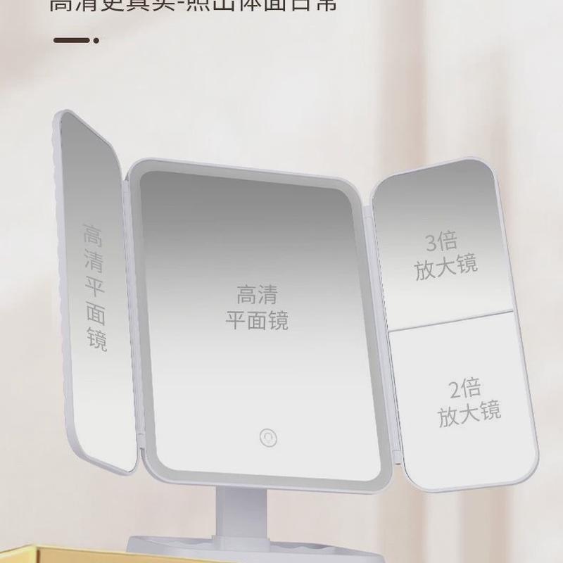 折叠门化妆镜带灯led台式三面补光调光桌面梳妆镜三开贝壳镜