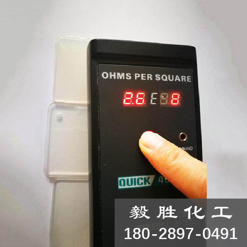 涂料油墨油漆水性剂油性抗静电液体防静电剂