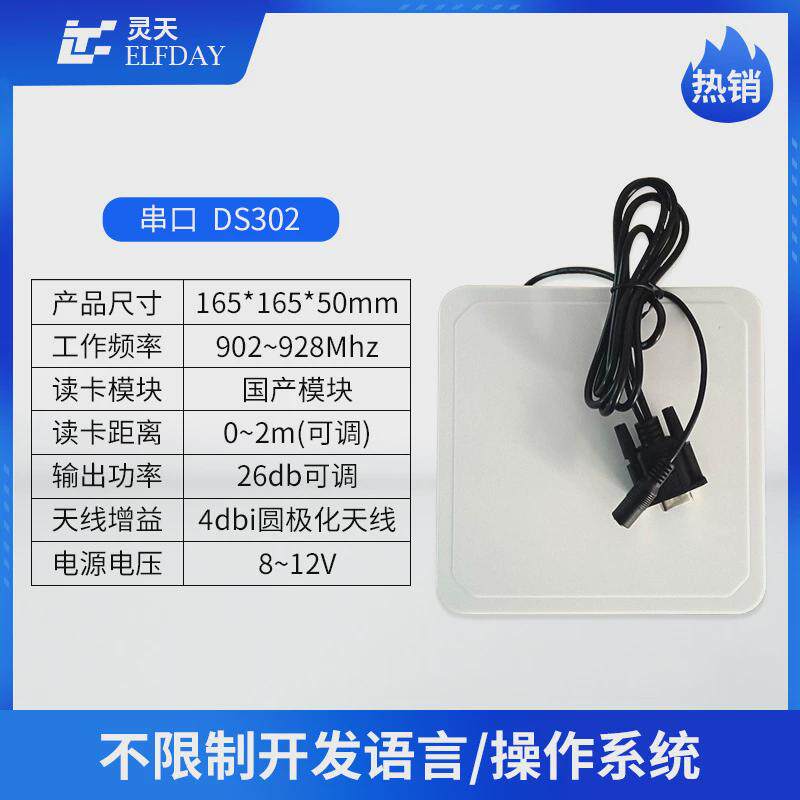 rfid读写器工业超高频阅读发卡器uhf近距离6C无源工业标签一体机