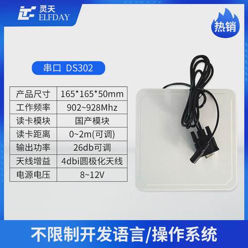 rfid标签工业超高频阅读发卡器uhf近距离6c无源工业读写器一体机