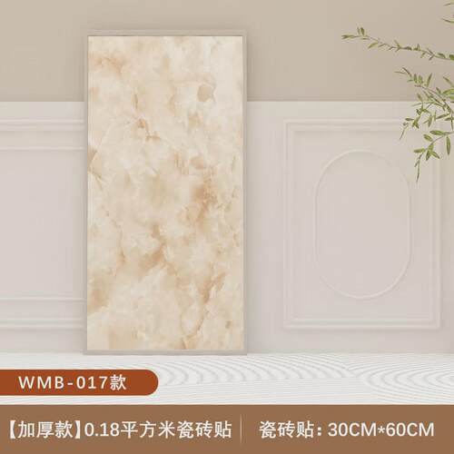 墙板自粘瓷砖贴纸墙面翻新装饰卫生间防水pvc仿大理石铝塑板墙贴
