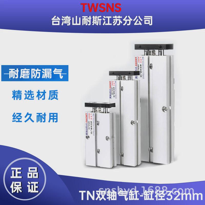 双杆气缸双出双轴小型tn气动汽缸32*10/20/30/40/50/60/70/80/90