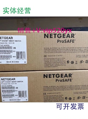 现货供应网件NETGEARGS724TV424口全千兆智能可管理交换机
