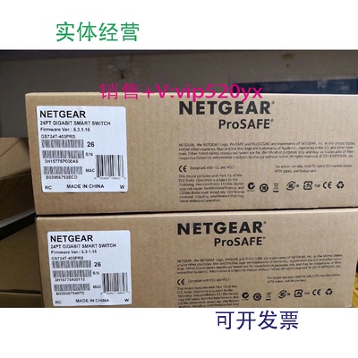 现货供应网件NETGEARGS724TV424口全千兆智能可管理交换机