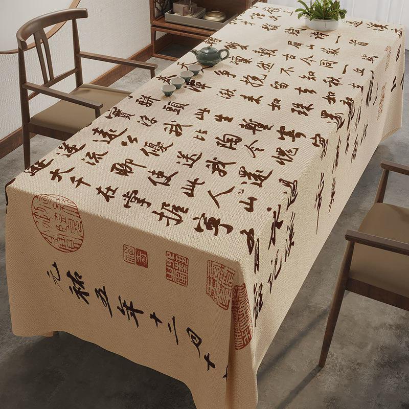 茶桌布新中式古典中国风书法桌布轻奢高级感餐桌围炉煮茶茶几桌布