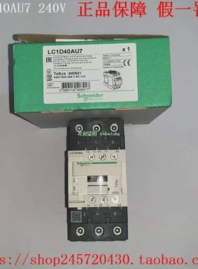 议价LC1D40AP7 LC1D40AU7/AU7C LC1D40AQ7/AQ7C 施耐德接触器