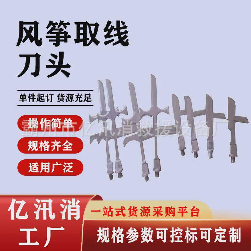清理挂线线操作杆绝缘杆式取线刀头10kv风筝取风筝刀头