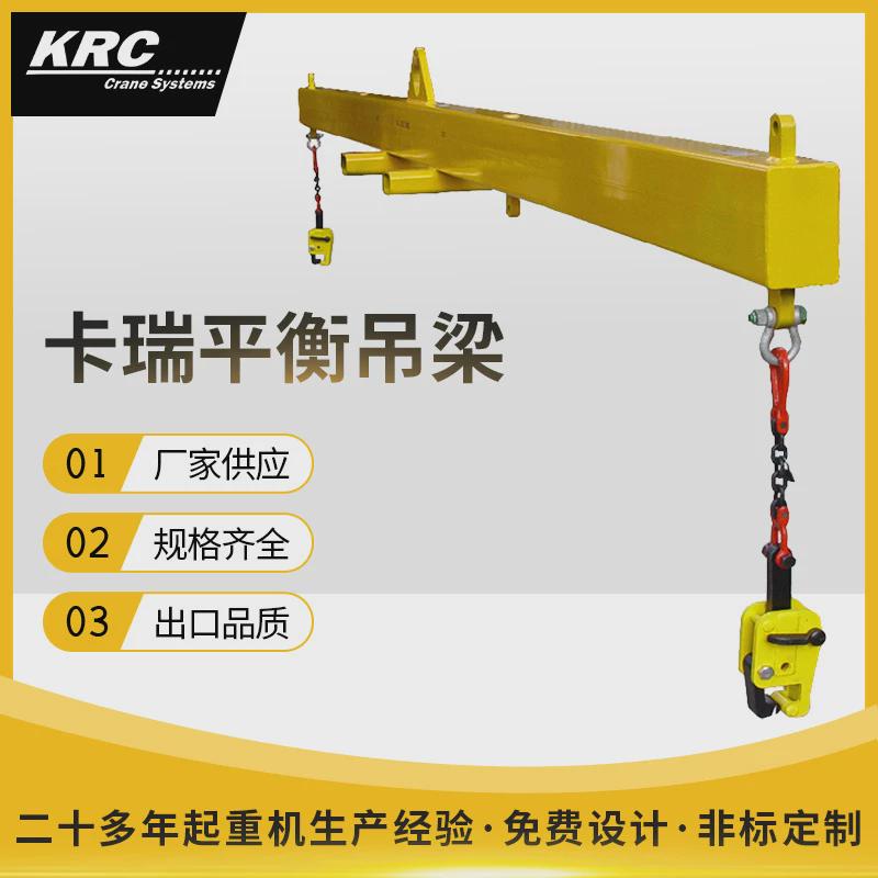 卡瑞电磁伸缩电动分段加长h型矩形框架十字吊梁机械电动翻转吊梁