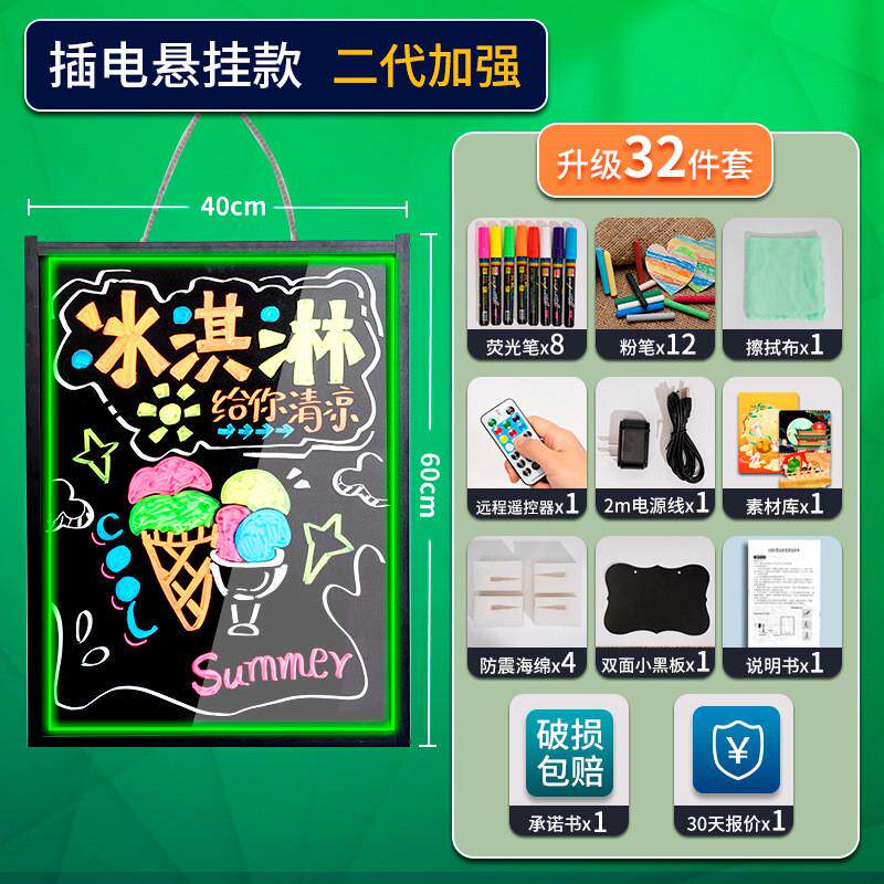 摆摊专用小黑板发光店门口广告牌地摊写字板灯牌夜市招牌灯荧光板