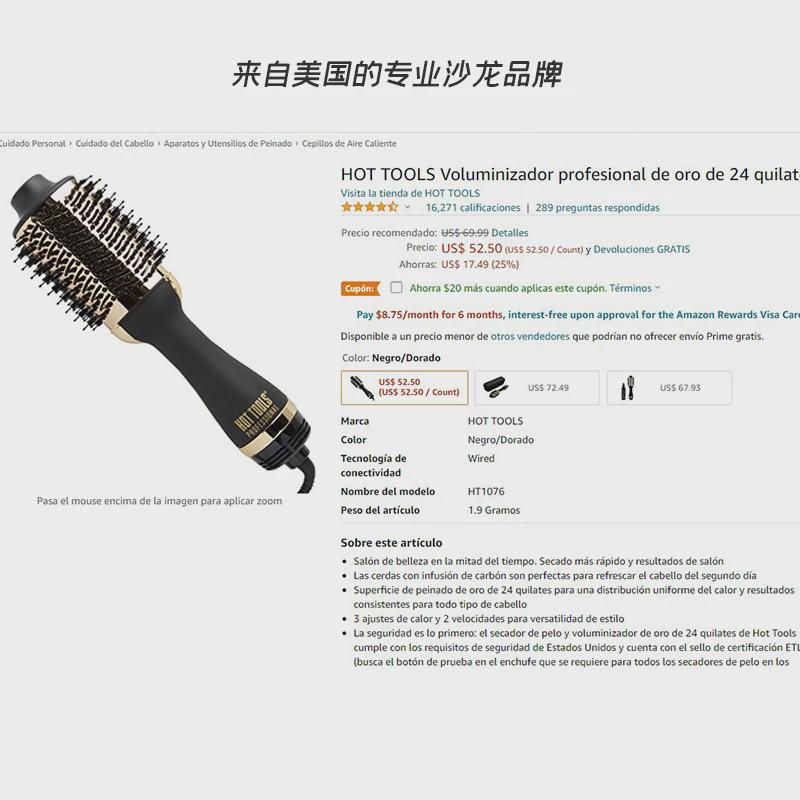 HOT TOOLS蓬蓬梳头发蓬松神器卷发棒直发梳自动负离子吹风机