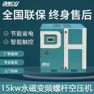 7.5152237KW永磁变频螺杆空压机气泵空气压缩机压缩设备