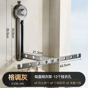 家用阳台晾晒架免打孔壁挂窗户室内隐形晒衣架 折叠晾衣架吸盘式