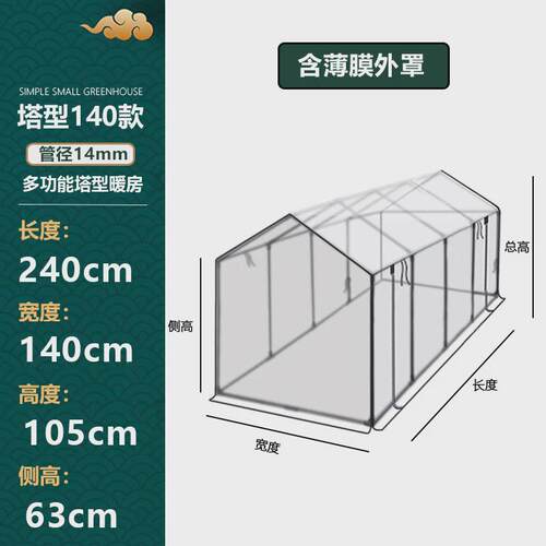 包塑铁管支架遮阳防虫阳台大棚型暖房塔多肉花卉植物过冬保温挡雨